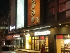 -比格比萨自助(宋家庄店)