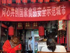 -玉祥府牛肉罩饼(金光道店)