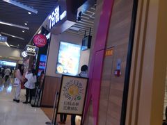 -7分甜(苏州中心店)