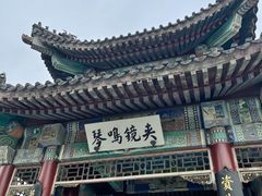 -珠海圆明新园