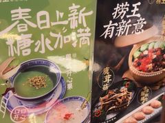 -捞王锅物料理(凯旋路店)