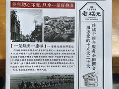 -老绥元烧麦·家常菜(大召店)