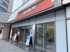 -炖物24章·顺时轻养茶(杭州保利时光里店)