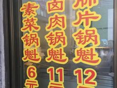 门面-盘飧市(春熙路店)