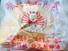 -刘飞放心无铝油条(阳光翠竹苑店)
