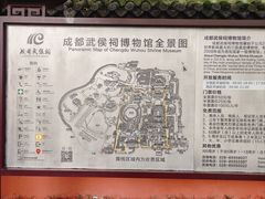 -成都武侯祠博物馆