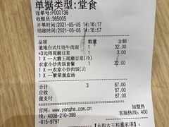-永和大王(赤峰路二店)