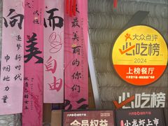 -六月雪干锅(绵阳凯德广场店)