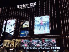 -优客城市奥莱