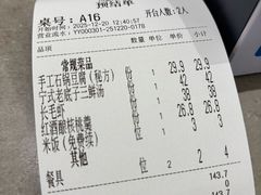 -阿毛饭店·宁波老字号(儿童公园旗舰店)