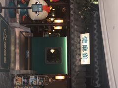 门面-佬麻雀·新湘菜(珠海金发购物中心店)