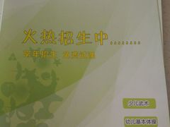 -南京华铖武术俱乐部