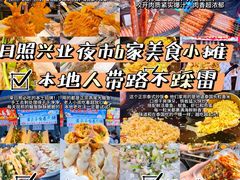 -大学城夜市