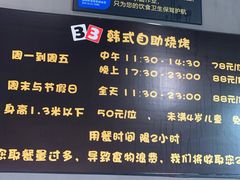 -33韩式自助烧烤(环城南路店)