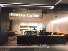 门面-Seesaw Coffee(上海尚悦湾店)