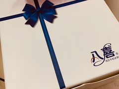 -八喜冰淇淋蛋糕(富国店)