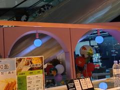 -麦萌の胖子(西红门荟聚店)