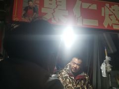 -小魏哥果仁烤面筋