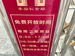 -李宗仁官邸
