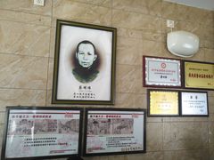 -蔡明纬热干面(长港路店)