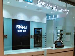 -福奈特洗衣·洗鞋·奢侈品护理(苏河湾店)