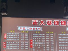 -秦云老太婆摊摊面(长嘉汇两江峯店)