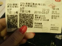 -CGV影城(梅江ScreenX店)