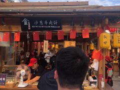 -沙州食驿·非遗小吃夜市