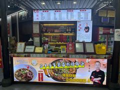 -杭嘉湖咬强羊肉面馆(永兴路总店)