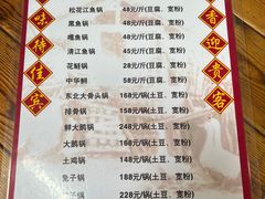 -农家东北铁锅炖(红桥店)