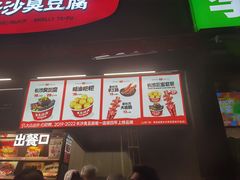 -黑色经典臭豆腐·湖南特产(步行街店)