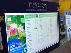 -茶百道(惠新东街店)