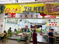 -佑记肉骨茶