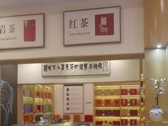 -八马茶业(胜利路旗舰店星海湾茶馆)