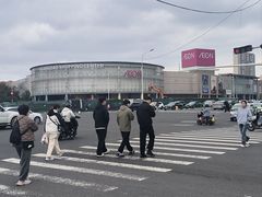 -永旺黄岛购物中心