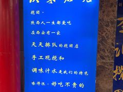 -李记搅团•非遗陕菜(三桥店)