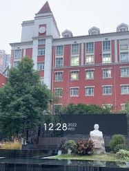 -复旦大学附属妇产科医院(黄浦院区)