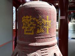 -大钟寺古钟博物馆