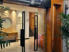 门面-枣子树·素食餐厅(普陀山店)