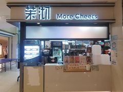 -茉沏(石路天虹店)