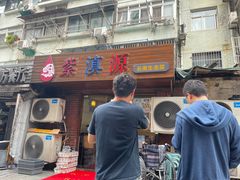 -紫滇源云南生态菜(丹凤街店)