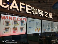 -咖啡之翼(奥特莱斯店)