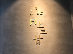 -日上三甘(三里屯店)