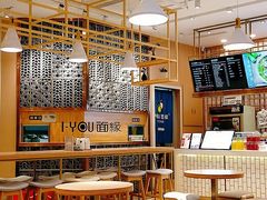 大堂-I-YOU面缘·仁和新城店