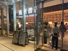 -茑屋书店(天目里店)