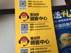 -麦当劳(中山路店)