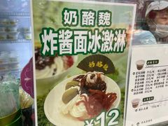 -奶酪魏(牛街总店)