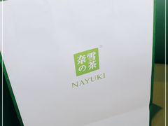 -奈雪的茶(苏宁广场店)