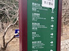 -北京凤凰岭