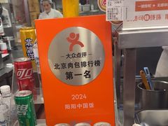 -阳阳中国饭(龙湖大兴天街)